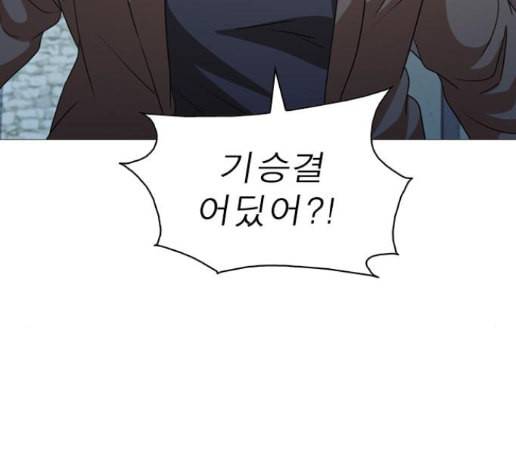 니편내편 137화 30