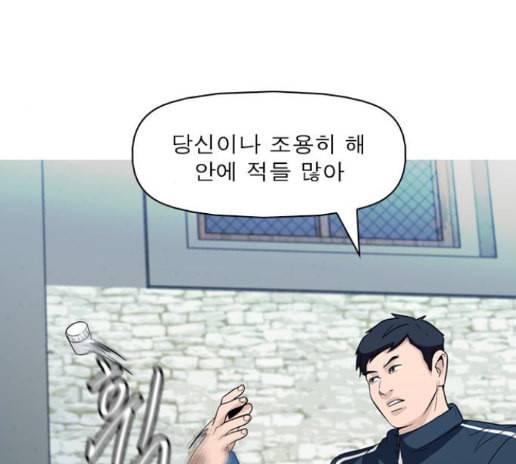 니편내편 137화 31