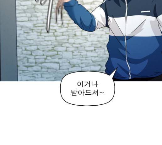 니편내편 137화 32