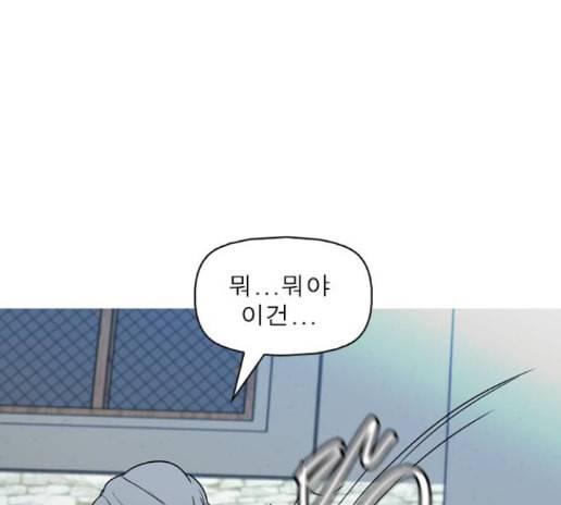 니편내편 137화 33