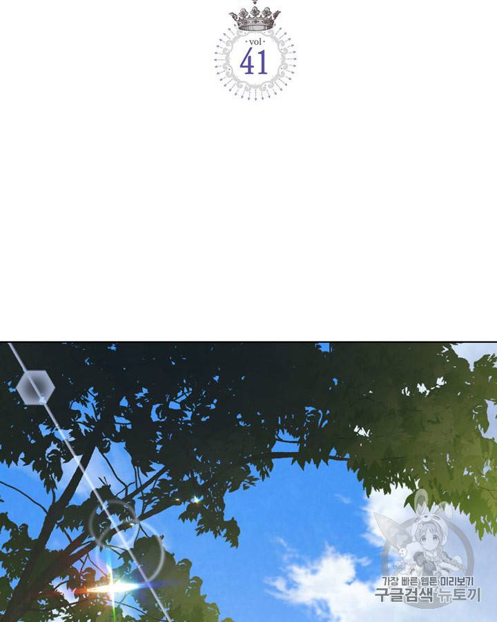 베아트리체 41화 2