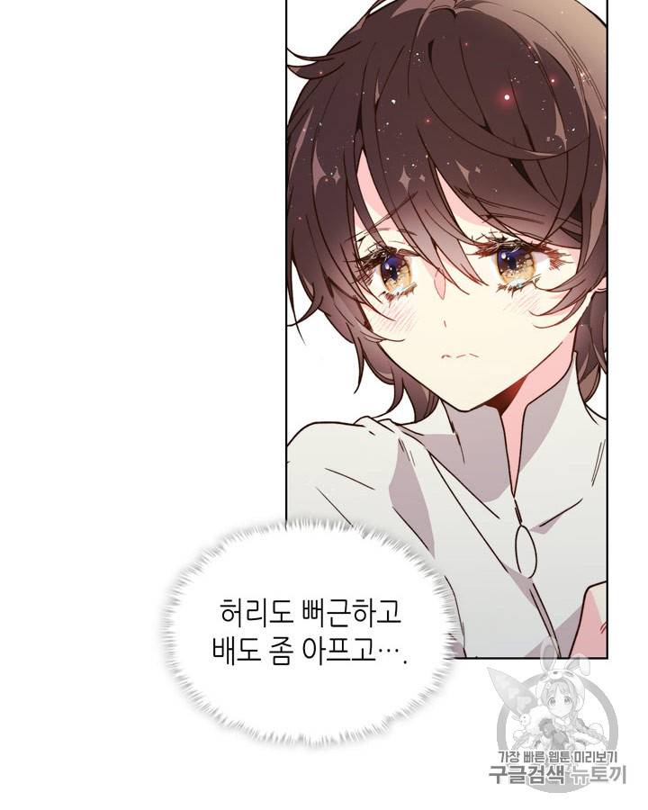 베아트리체 41화 6