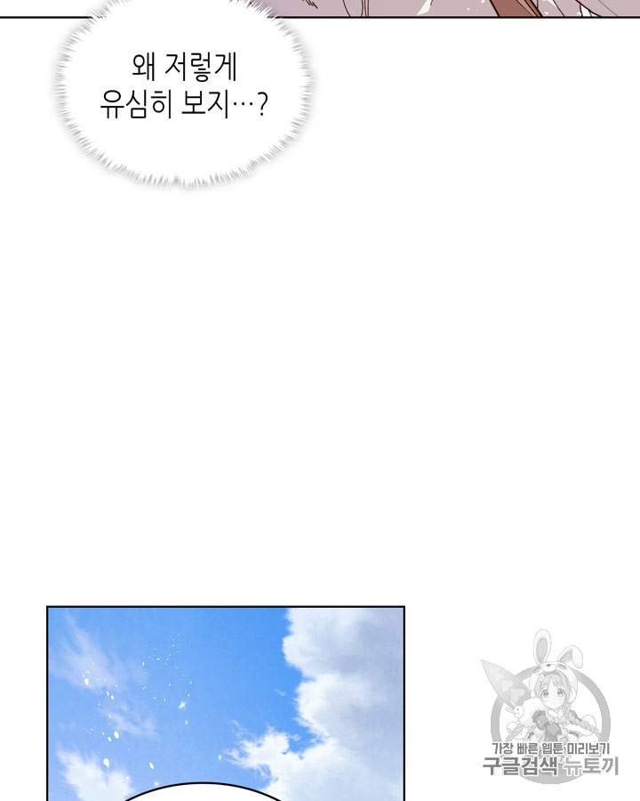 베아트리체 41화 9