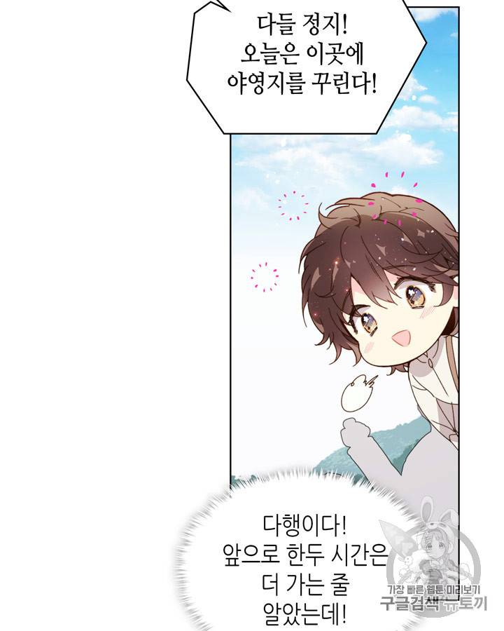 베아트리체 41화 11