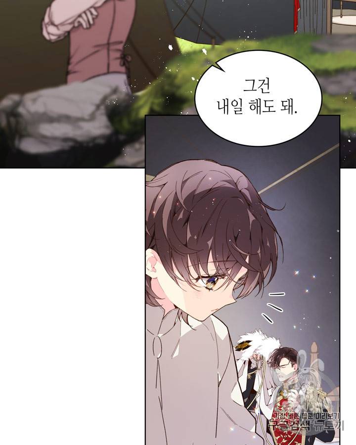 베아트리체 41화 15