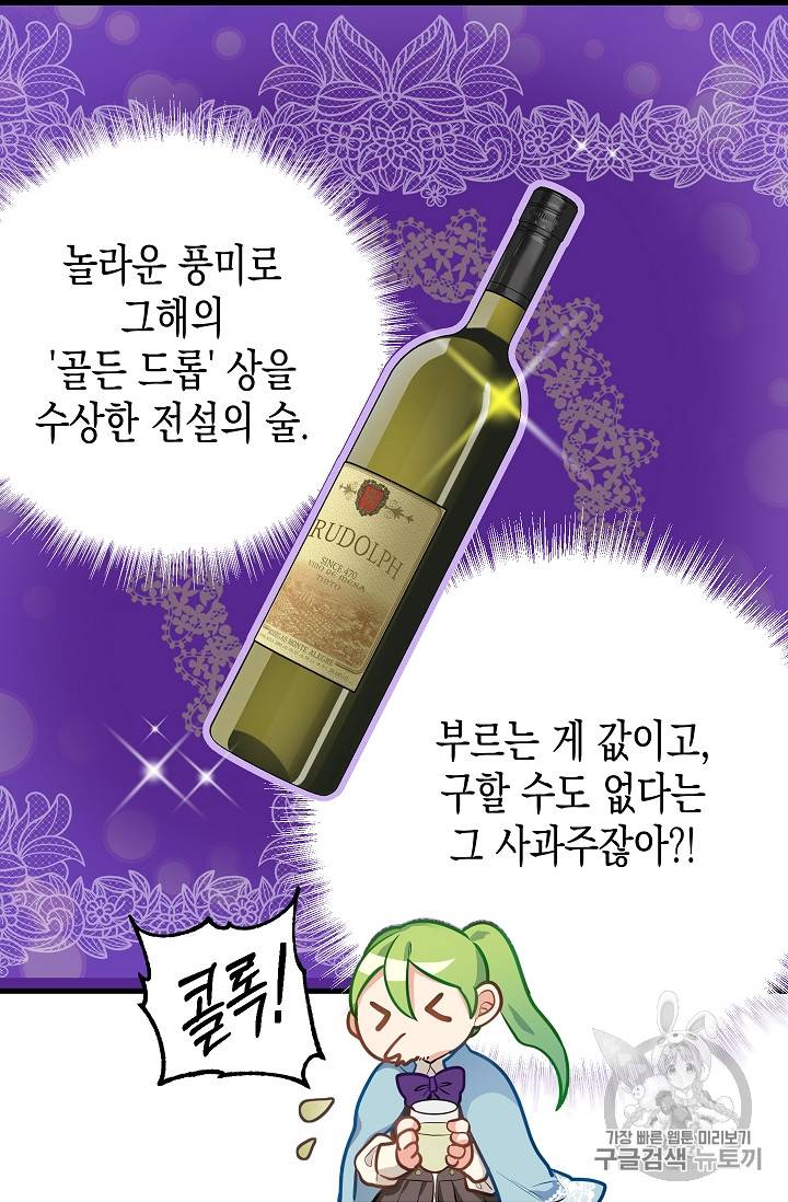 나를 버려주세요 19화 31