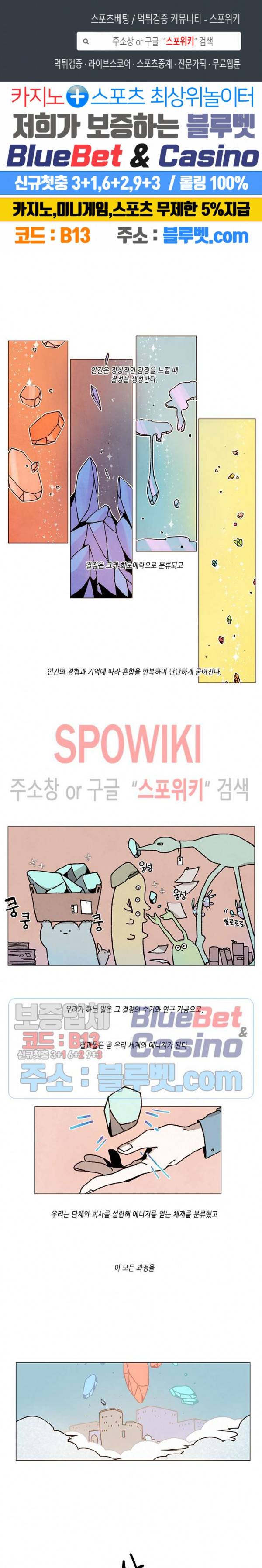 메리!메모리 1화 1