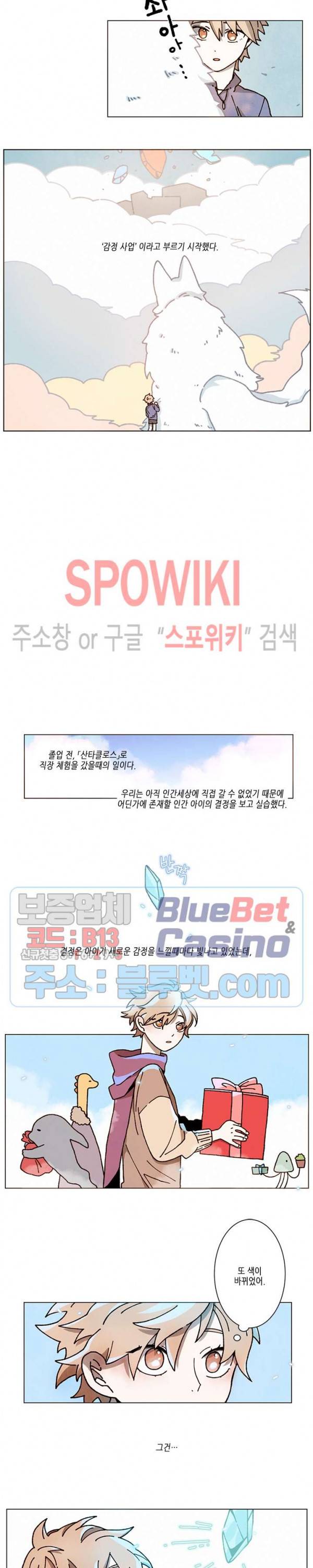 메리!메모리 1화 2