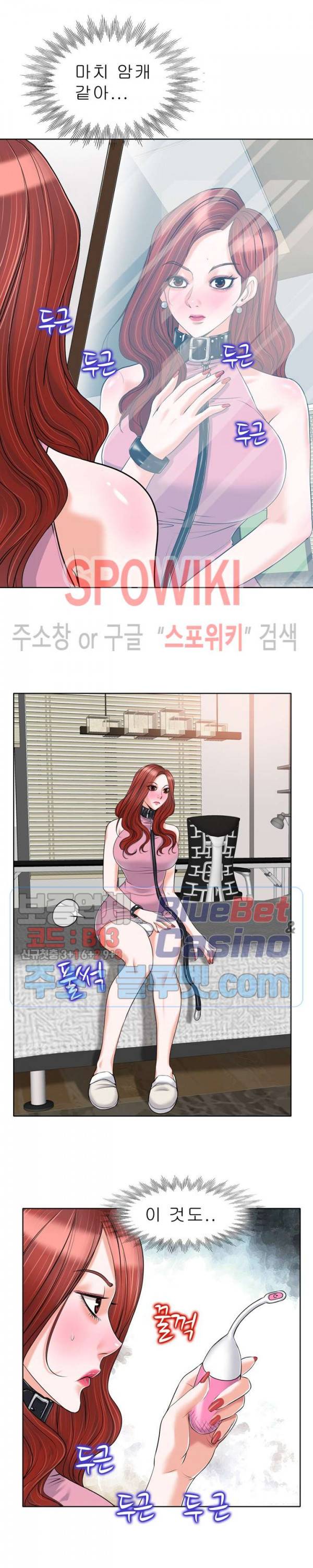 불륜주의보 21화 4