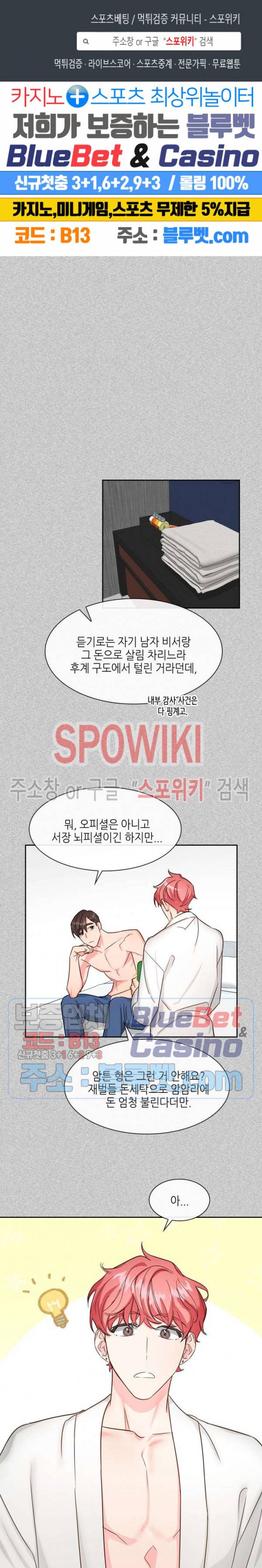 스머프 월드 60화 1
