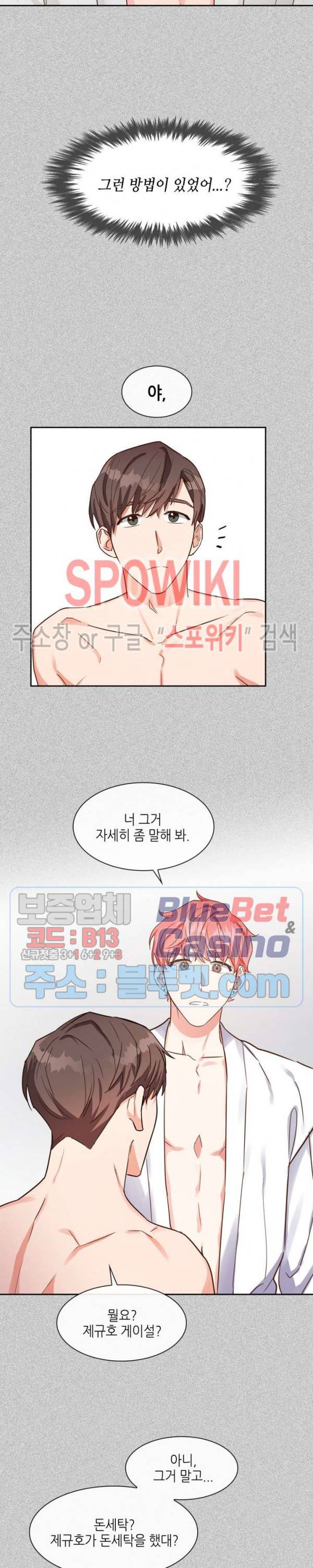 스머프 월드 60화 2