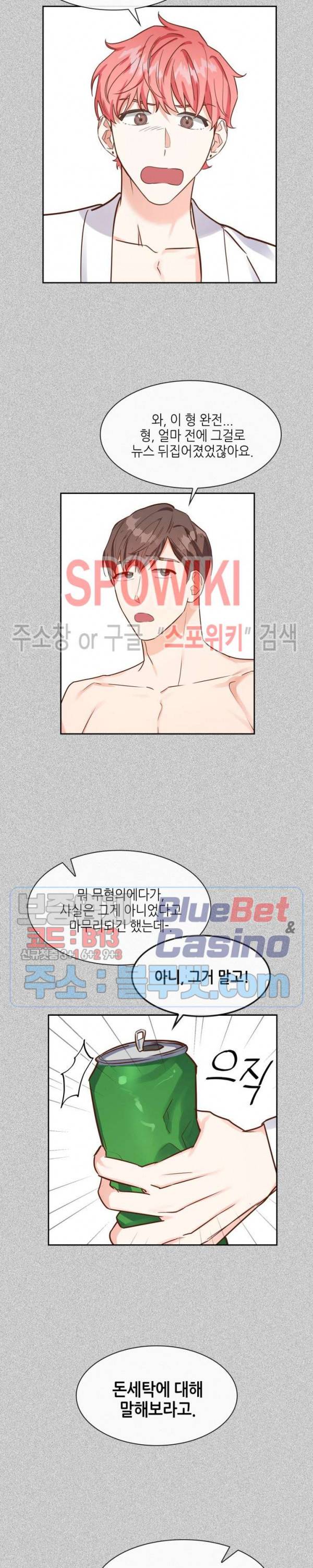 스머프 월드 60화 3