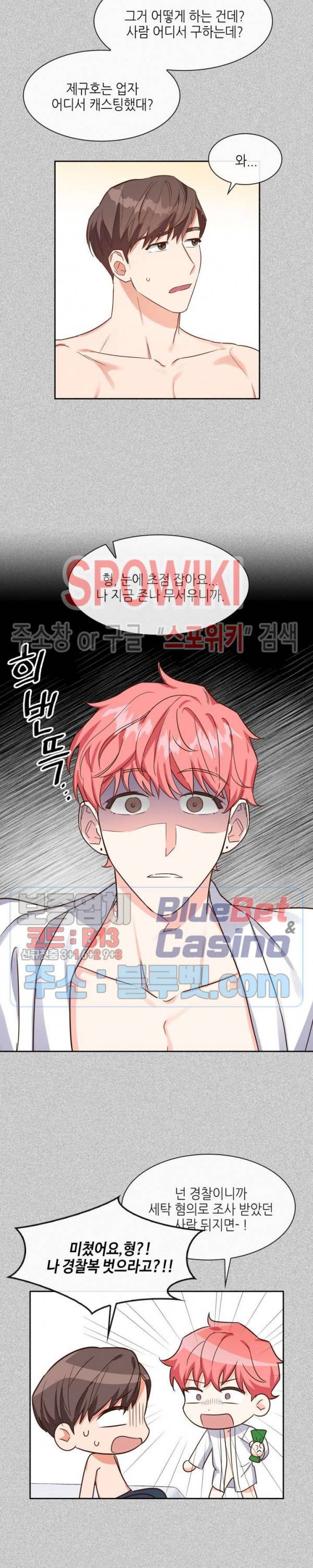 스머프 월드 60화 4