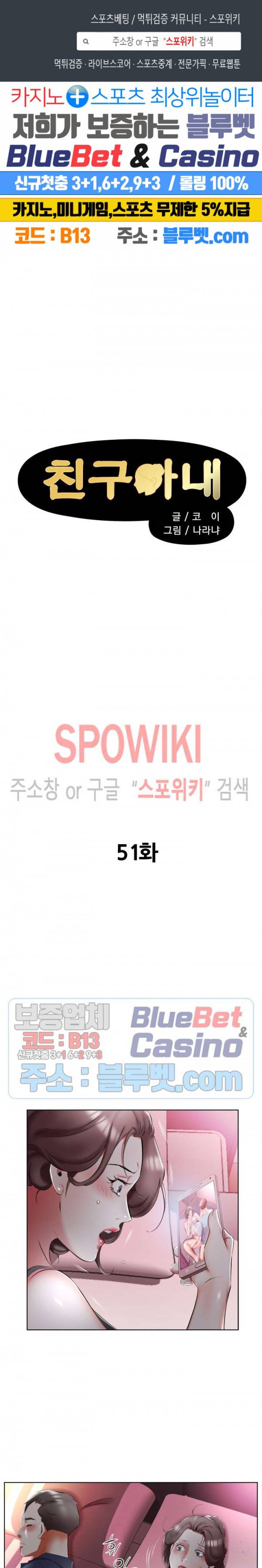 친구아내 51화 1