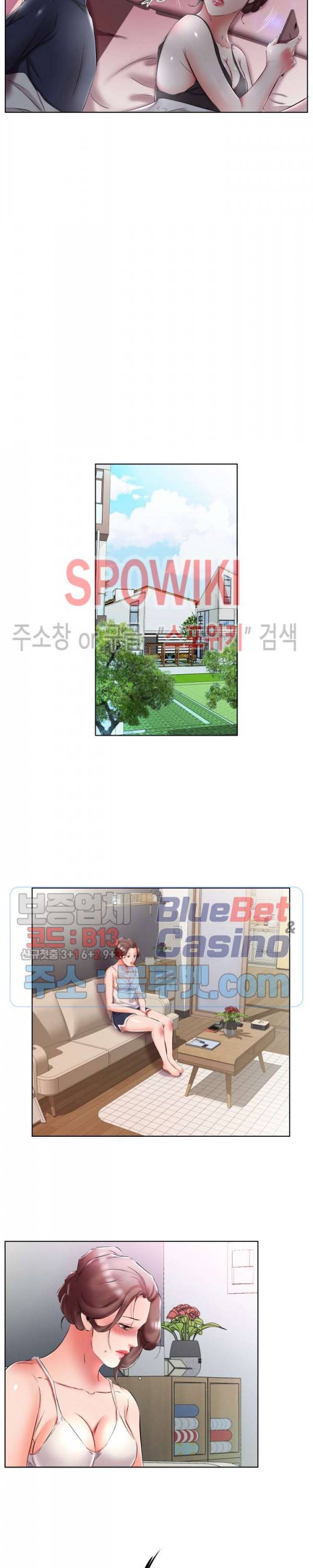 친구아내 51화 2