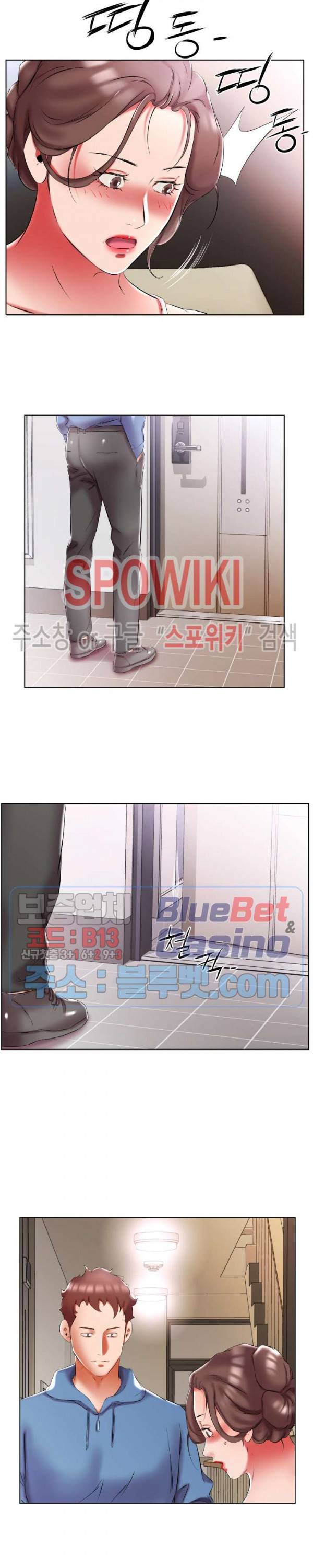 친구아내 51화 3