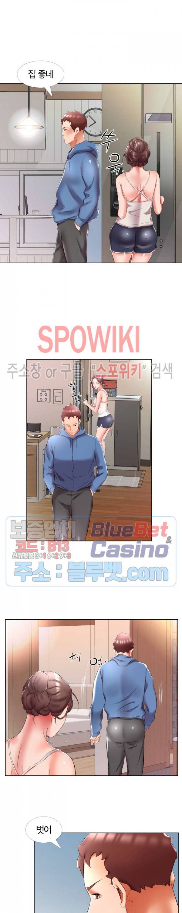 친구아내 51화 4