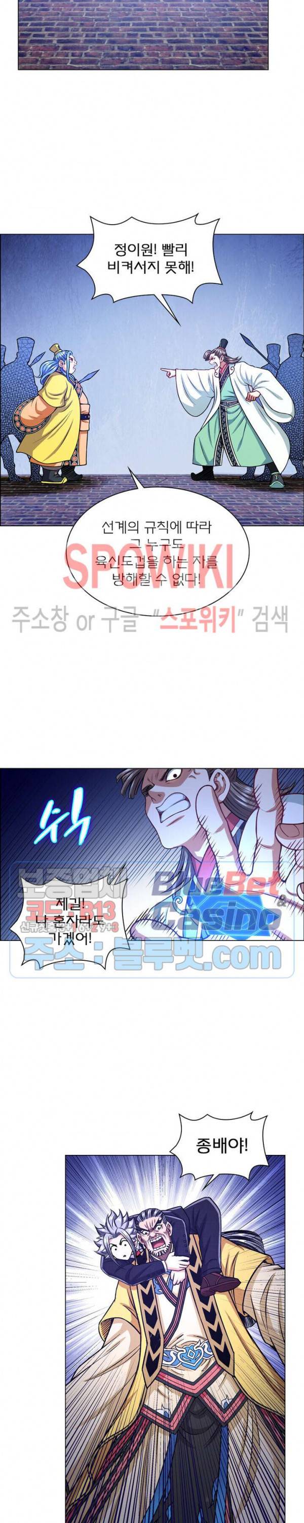 신으로 태어났습니다 206화 3