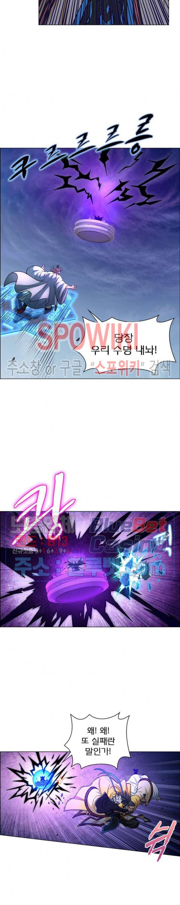신으로 태어났습니다 206화 4
