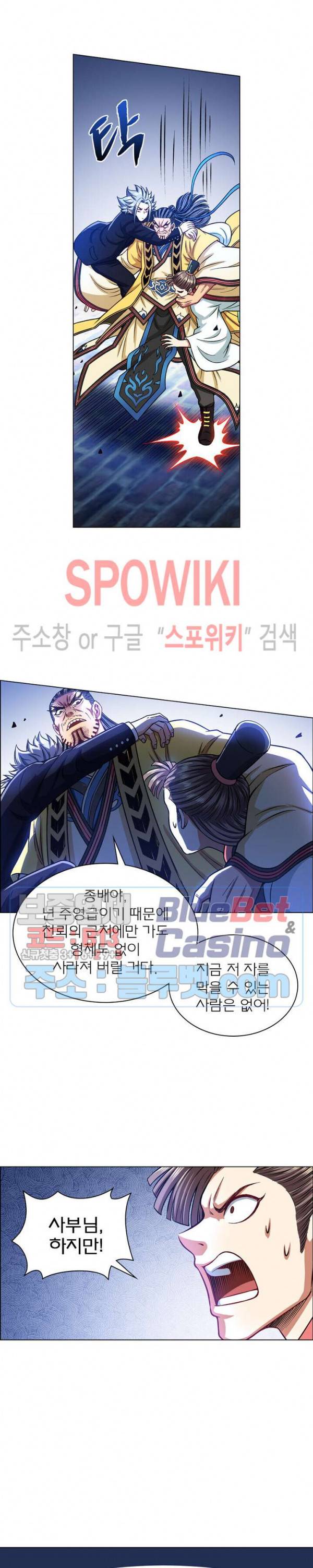 신으로 태어났습니다 206화 5