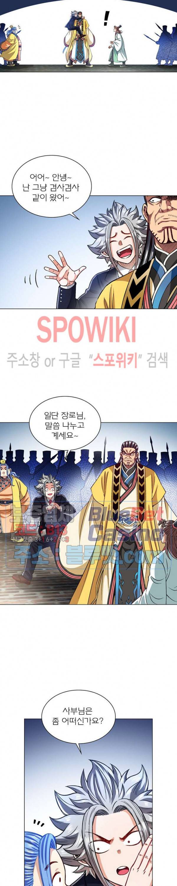 신으로 태어났습니다 206화 6