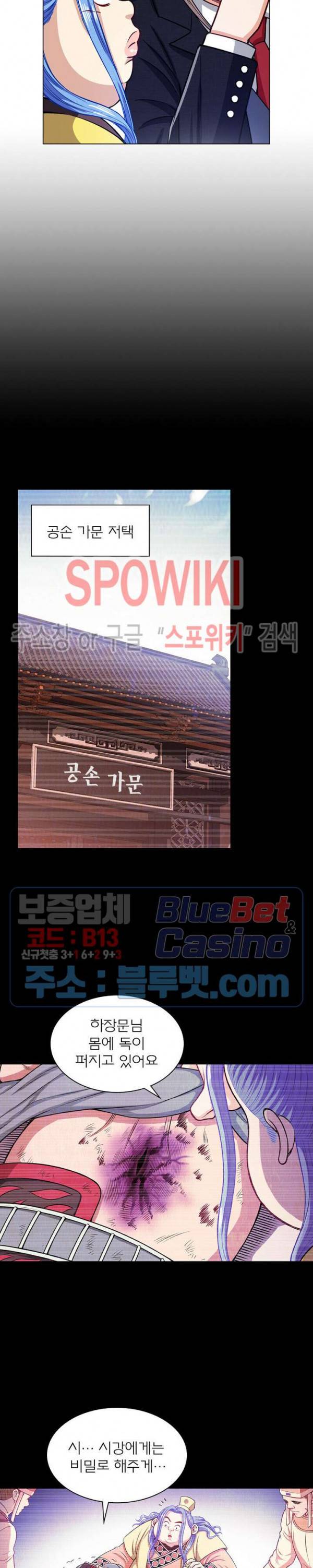 신으로 태어났습니다 206화 7