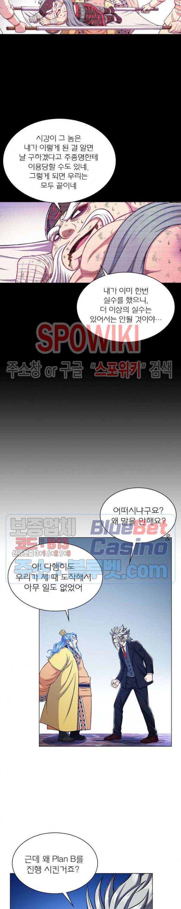 신으로 태어났습니다 206화 8