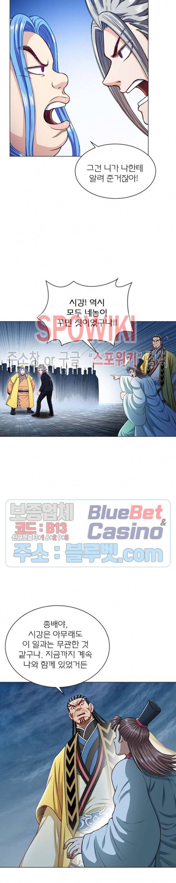 신으로 태어났습니다 206화 9