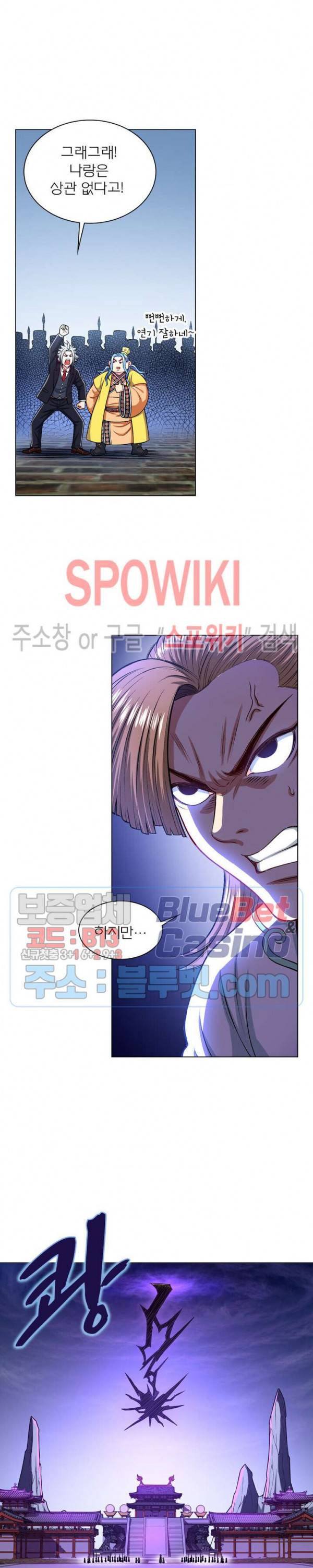 신으로 태어났습니다 206화 10