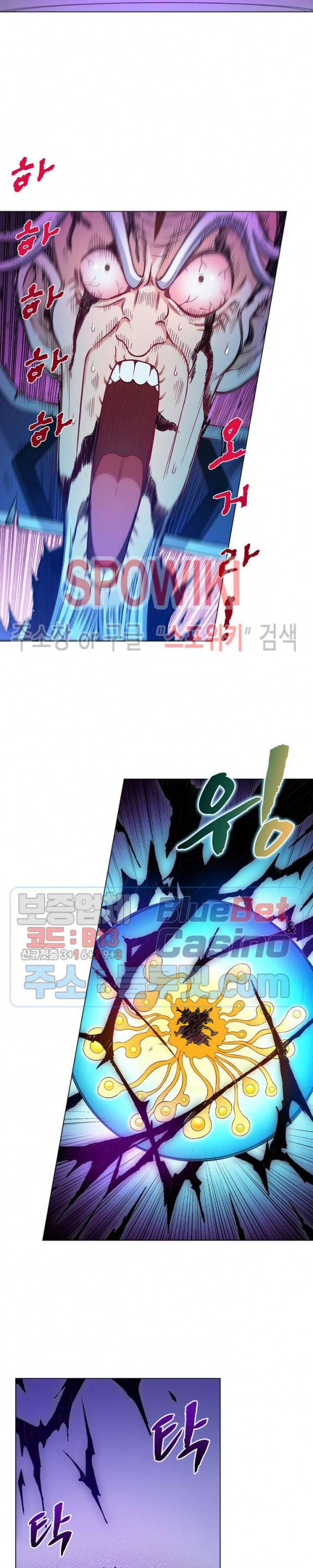 신으로 태어났습니다 206화 11