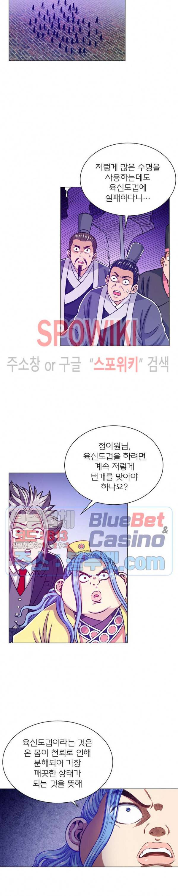 신으로 태어났습니다 206화 12