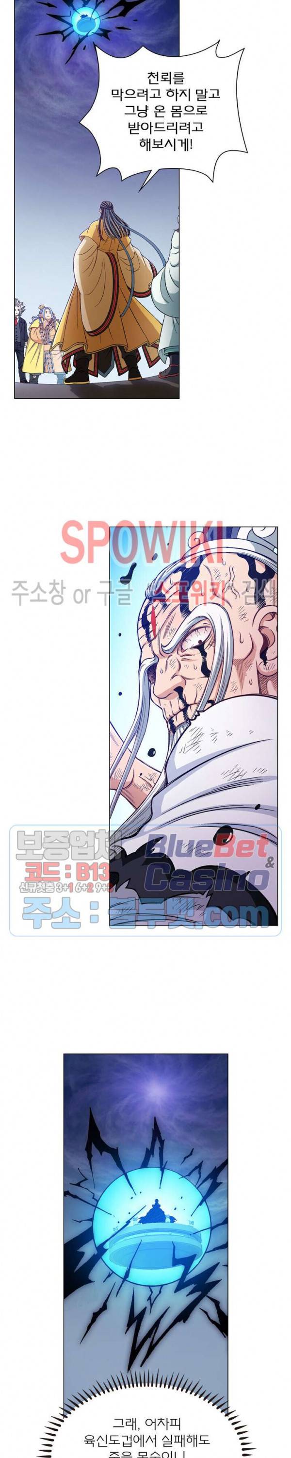 신으로 태어났습니다 206화 14