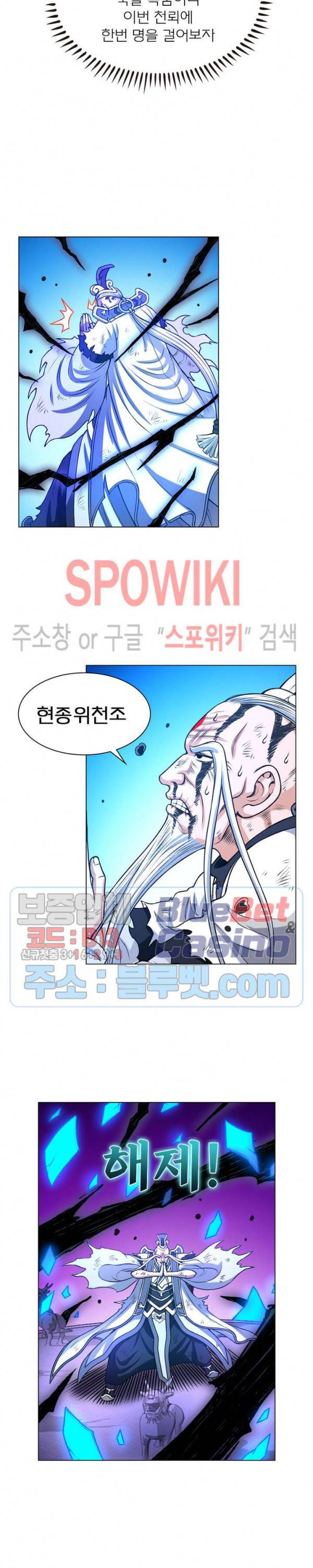 신으로 태어났습니다 206화 15