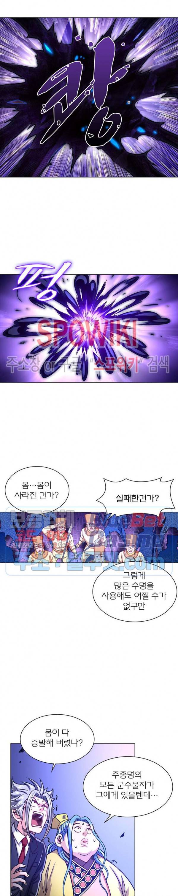 신으로 태어났습니다 206화 16