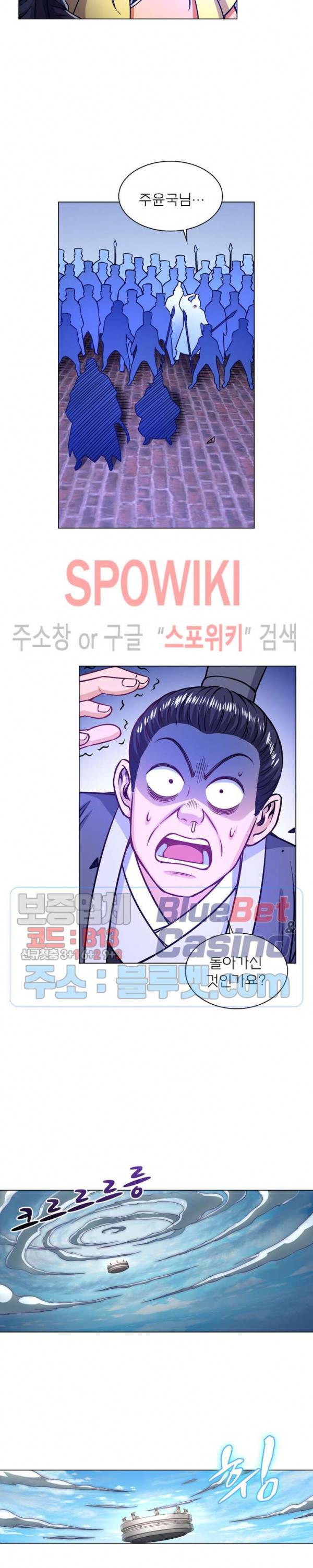 신으로 태어났습니다 206화 17