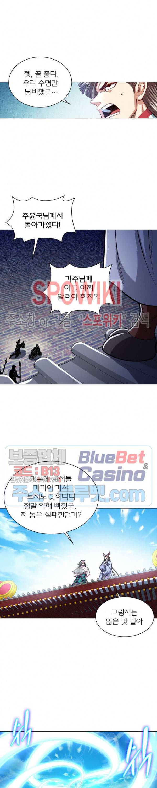 신으로 태어났습니다 206화 18