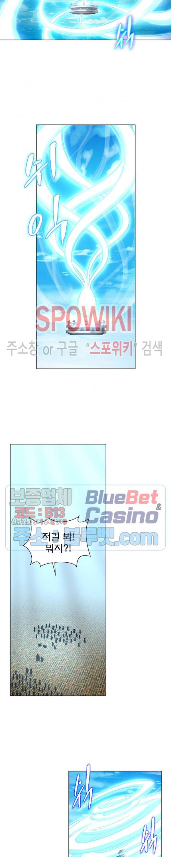 신으로 태어났습니다 206화 19