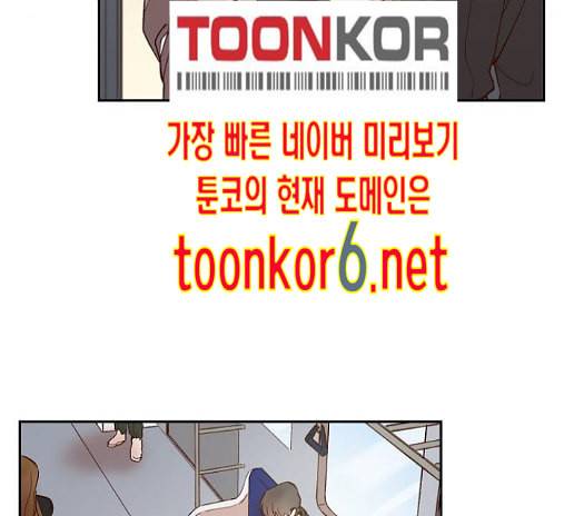 악마와 계약연애 100화 8