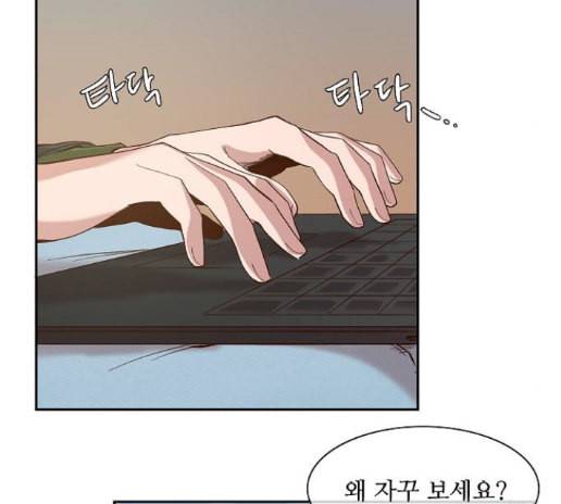 악마와 계약연애 100화 13