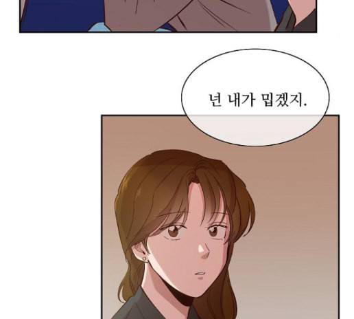 악마와 계약연애 100화 16