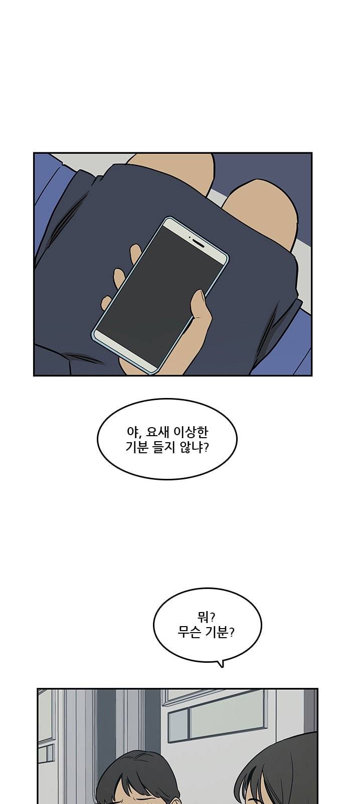체크포인트 시즌2 5화 1