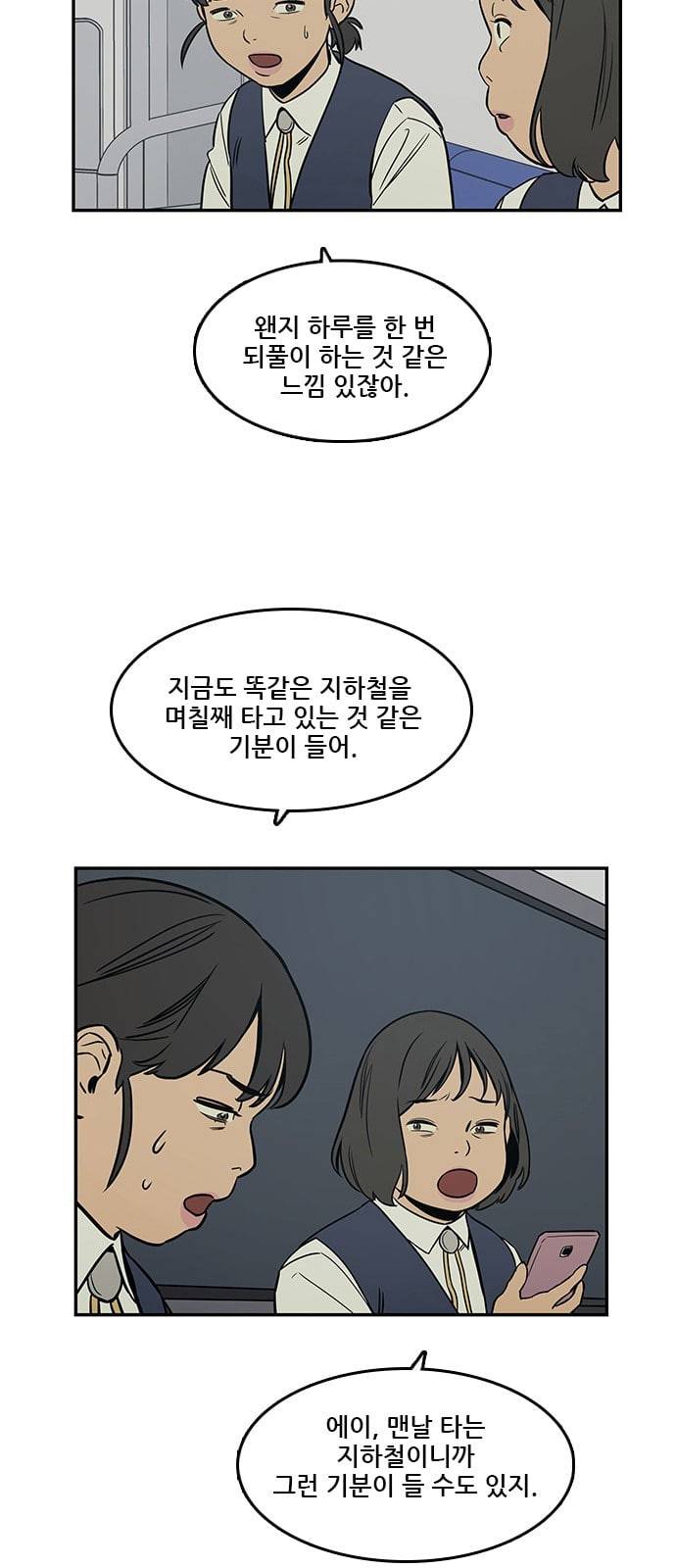 체크포인트 시즌2 5화 2