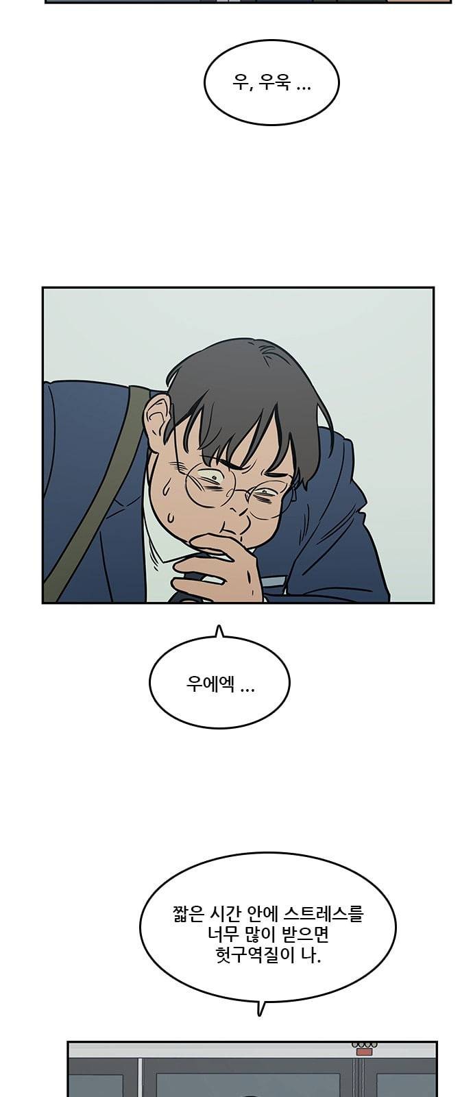 체크포인트 시즌2 5화 6