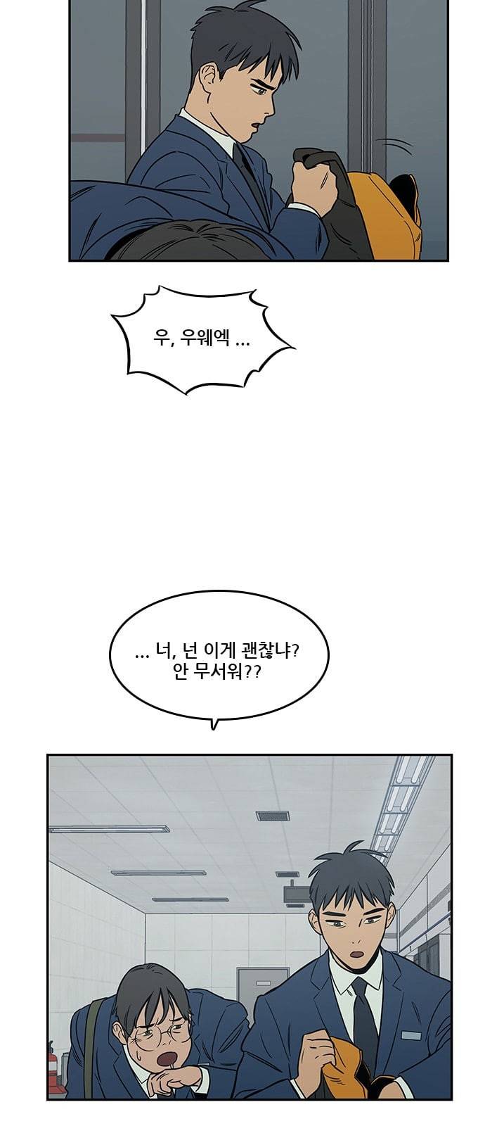 체크포인트 시즌2 5화 7