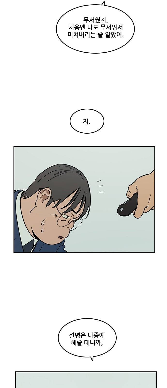 체크포인트 시즌2 5화 8