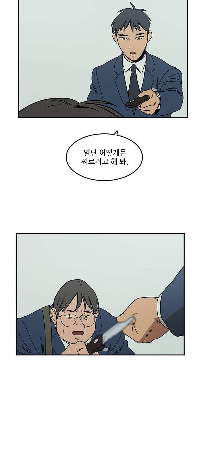 체크포인트 시즌2 5화 9