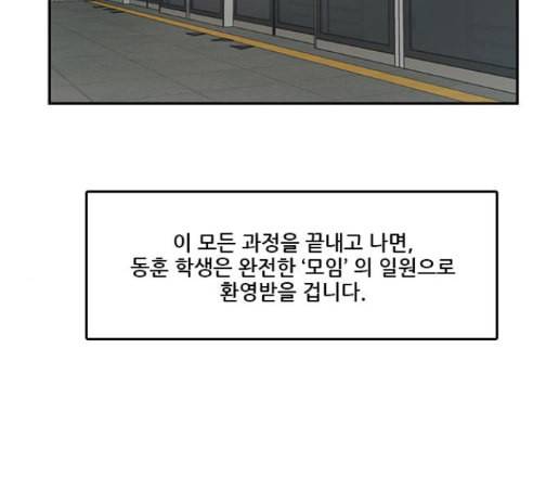 체크포인트 시즌2 12화 2