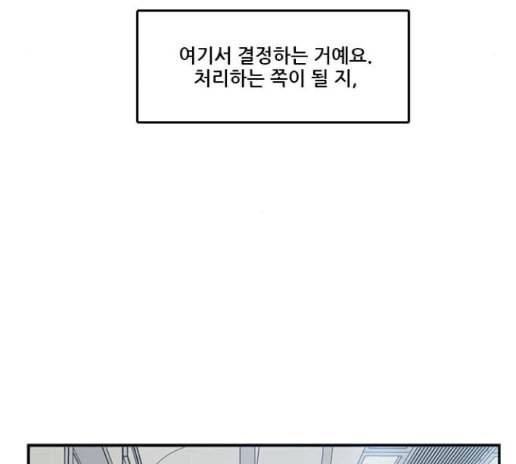 체크포인트 시즌2 12화 4