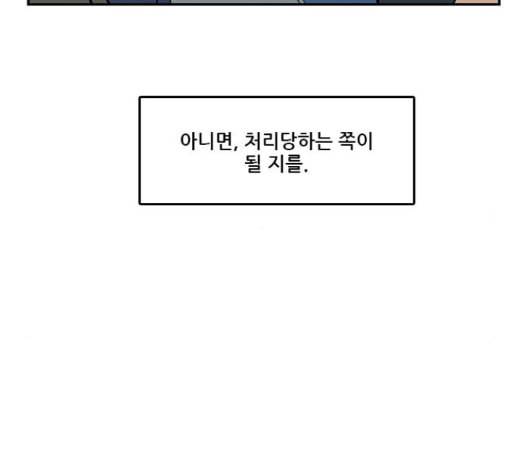 체크포인트 시즌2 12화 6