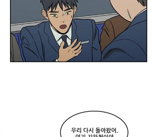체크포인트 시즌2 12화 13